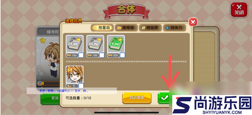 餐厅萌物语攻略怎么合体稀有店员