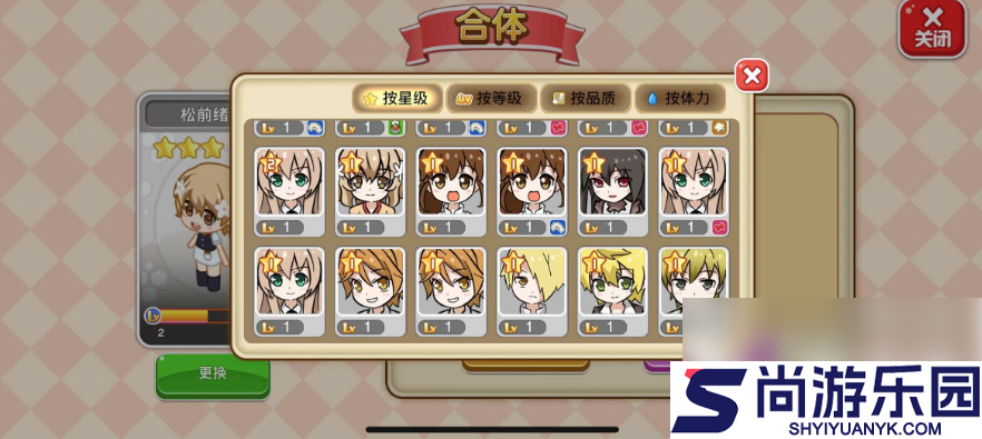 餐厅萌物语攻略怎么合体稀有店员