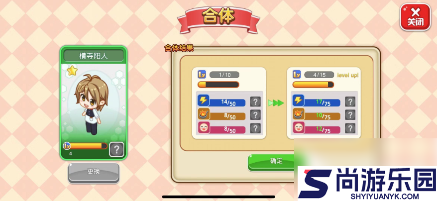 餐厅萌物语攻略怎么合体稀有店员