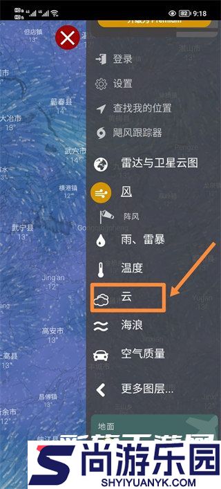 windy气象软件中文版下载