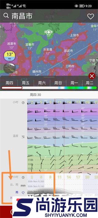 windy气象软件中文版下载