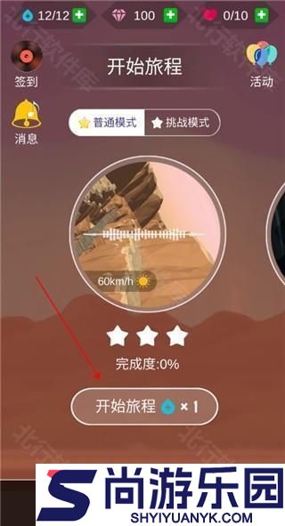 节奏狂飙最新版游戏下载