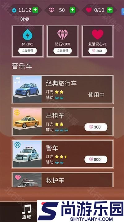 节奏狂飙最新版游戏下载