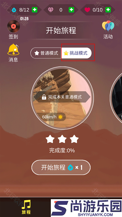 节奏狂飙最新版游戏下载