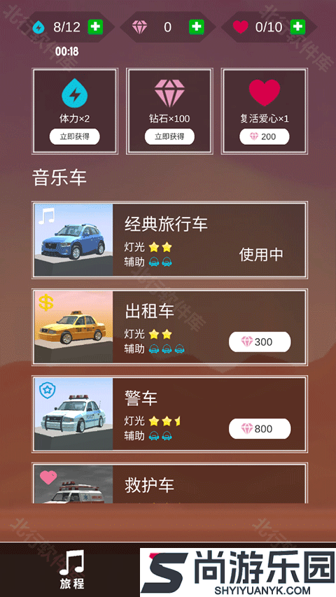 节奏狂飙最新版游戏下载