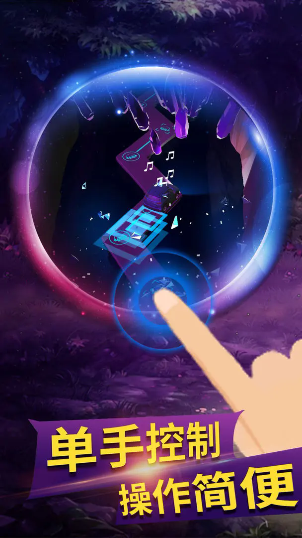 节奏狂飙最新版游戏下载