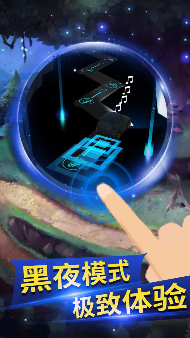 节奏狂飙最新版游戏下载