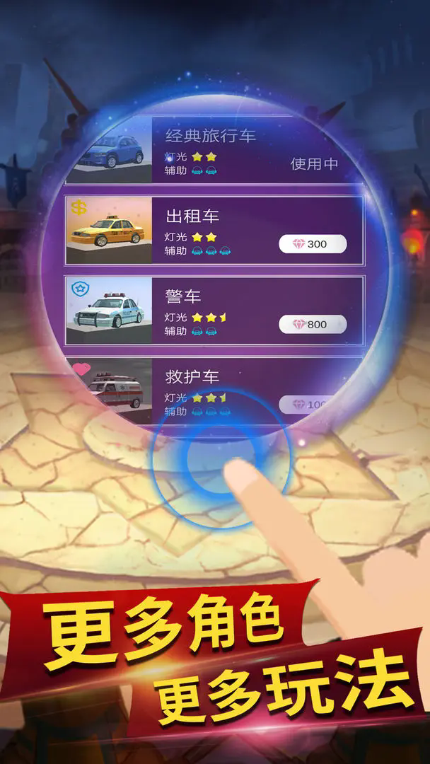 节奏狂飙最新版游戏下载