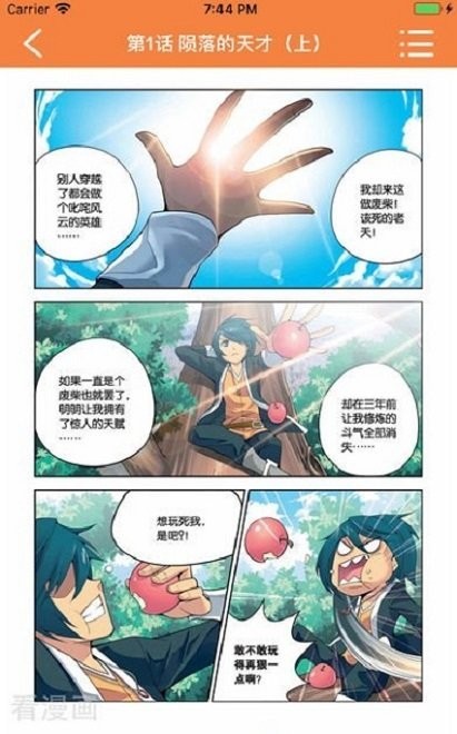 漫画星球无广告下拉式下载