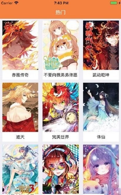 漫画星球无广告下拉式下载