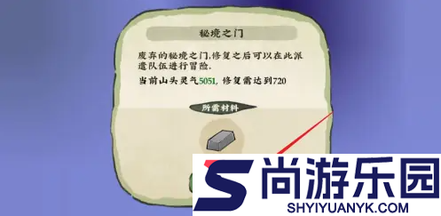 仙山小农秘境之门怎么解锁