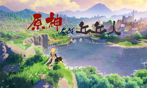 原神大战丘丘人手游下载