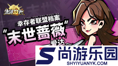 生存33天阵容推荐三套