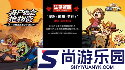 生存33天阵容推荐三套