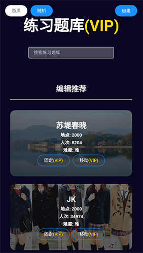 图寻手机版下载