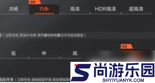 暗区突围手游画质怎么调最好