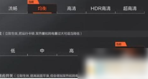 暗区突围画质不清晰怎么办：暗区突围手游画质怎么调最好