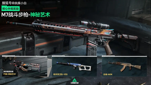 三角洲行动最强枪械,三角洲行动枪械排行一览,三角洲行动s7s7最强枪械排行一览-三角洲行动最新枪械排行榜