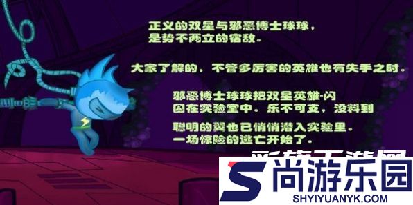 闪翼双星无敌手机版下载