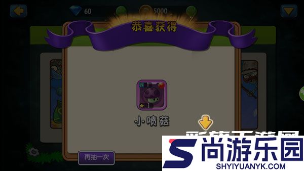 植物大战僵尸全明星最新版下载