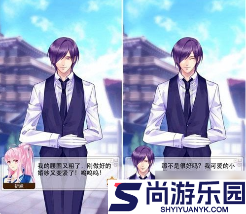 爱养成2攻略塞巴斯安