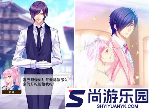 爱养成2攻略塞巴斯安