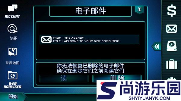 孤独的黑客中文版下载