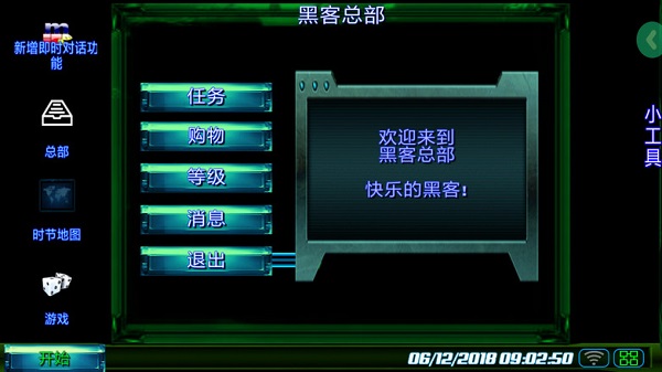 孤独的黑客中文版下载