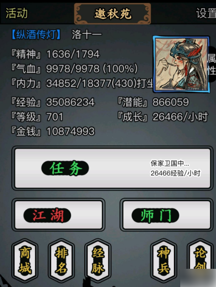 放置江湖梦境币怎么用：梦境模式的进入方法