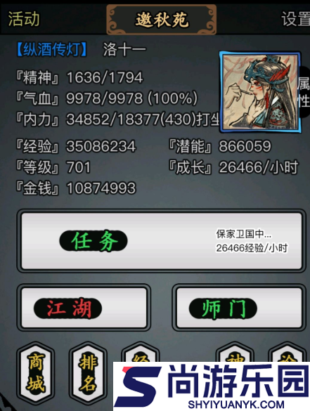 放置江湖梦境币怎么用