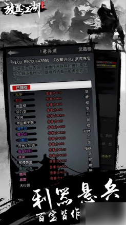 放置江湖梦境币怎么用