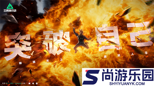 三角洲行动手游苹果和安卓互通吗