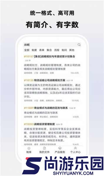 制库移动办公软件下载