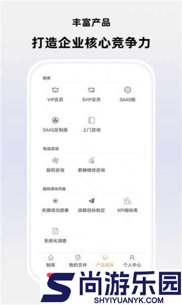 制库移动办公软件下载