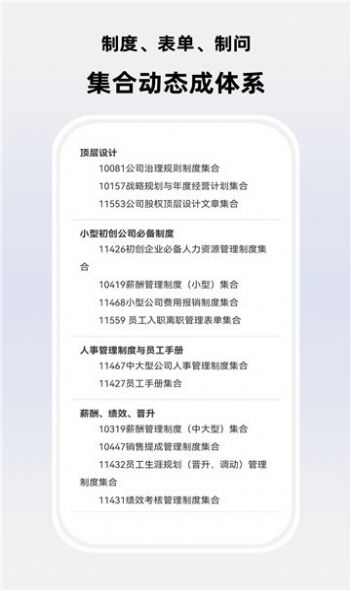 制库移动办公软件下载