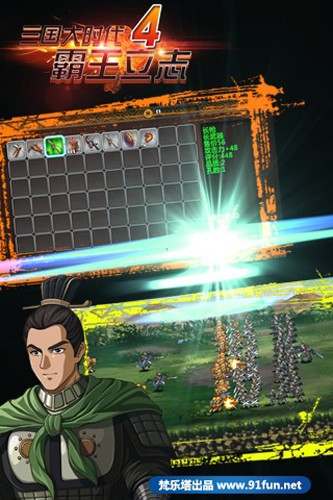 三国大时代4天梦上帝版下载