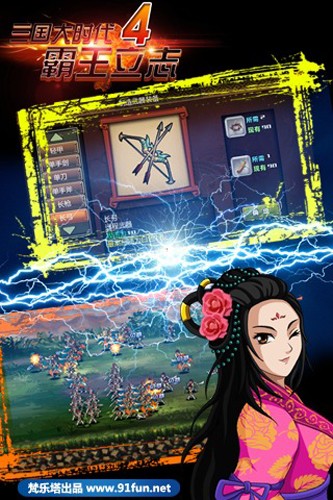 三国大时代4天梦上帝版下载