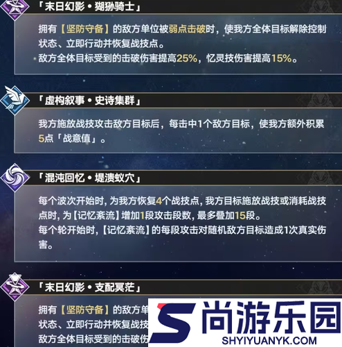 崩坏星穹铁道3.8逐光捡金排期