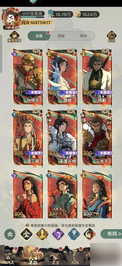 守愿者最强阵容是什么