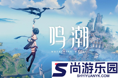 鸣潮3.0最新配置要求