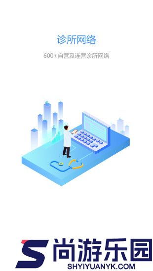 联合医务软件正版下载