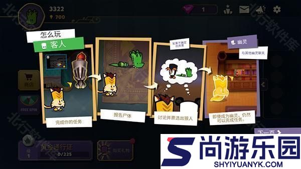 嫌疑人神秘大厦最新版下载