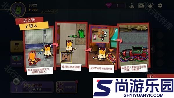 嫌疑人神秘大厦最新版下载