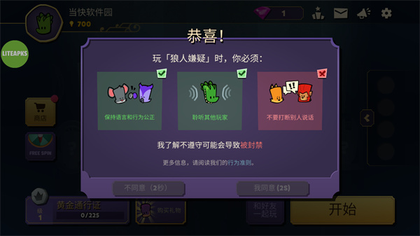 嫌疑人神秘大厦最新版下载