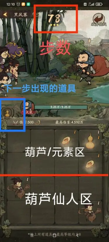 叫我大掌柜黑风寨攻略