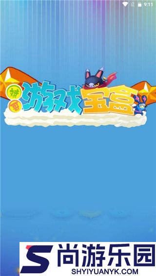 斌哥游戏宝盒最新版安卓版下载