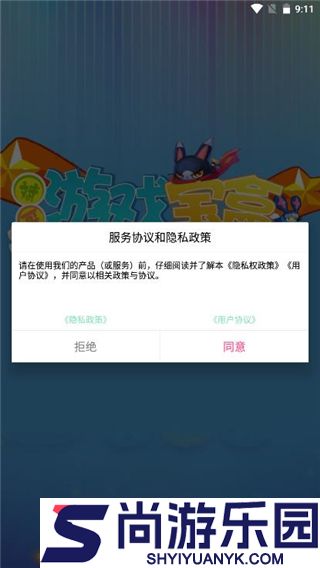 斌哥游戏宝盒最新版安卓版下载