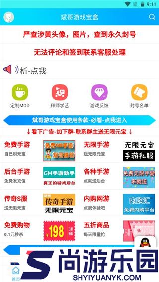 斌哥游戏宝盒最新版安卓版下载