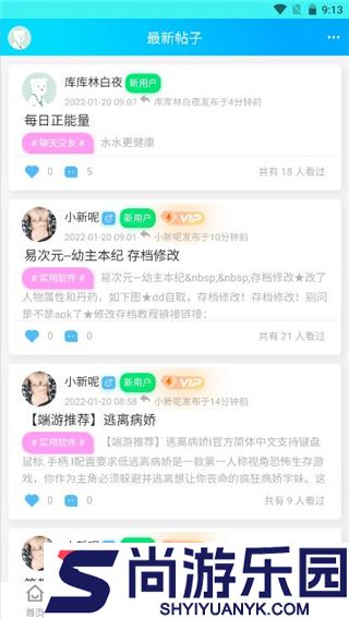 斌哥游戏宝盒最新版安卓版下载