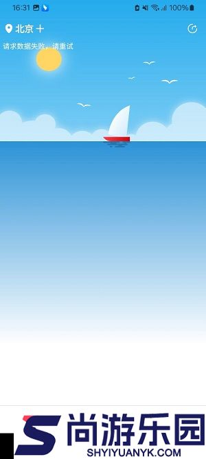 尚凯天气APP下载